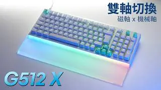 創新 x 實用 Logitech G G512X TMR鍵盤實測分享｜SAPP環到底怎麼用! 加上手托才是完全體