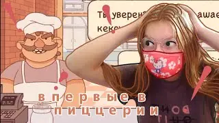ВПЕРВЫЕ В ПИЦЦЕРИИ!!! ЭТОТ АЛИКАНТЕ||ХОРОШАЯ ПИЦЦА, ОТЛИЧНАЯ ПИЦЦА!