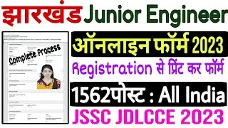 JSSC JE Form Fill Up 2023 Kaise Kare || JSSC JE Apply Online 2023 || How To Fill JSSC JE Form 2023
