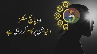 5 Basic skills that is need of future|Must watch|Demands of future