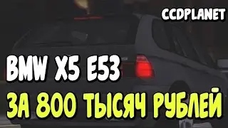 MTA #12 - BMW X5 за 800 тысяч рублей