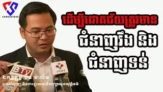 ឯកឧត្តម ជិន ម៉ាលីន ចង់ជោគជ័យត្រូវមានជំនាញរឹងនិងជំនាញទន់ #ជិនម៉ាលីន ​​​​​​​​​​​​​​​​​​​