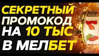 МЕЛБЕТ БЕТ РАБОЧЕЕ ЗЕРКАЛО | МЕЛБЕТ БУКМЕКЕРСКАЯ СКАЧАТЬ | МЕЛБЕТ СКАЧАТЬ НА АЙФОН 5 S