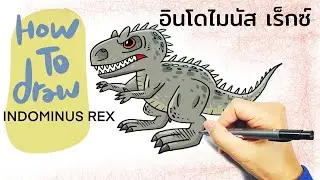 วาดอินโดไมนัสเร็กซ์- Indominus Rex