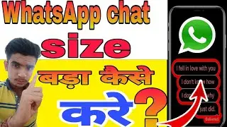 How To Change WhatsApp Font Size|| WhatsApp Font Size Badi Kaise Kare||