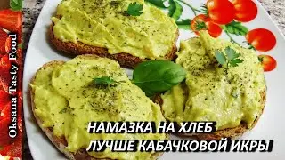 Лучше кабачковой икры готовится проще и быстрее /Zucchini pasta