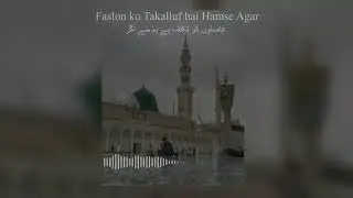 New Naat - Faslon ko Takalluf Hai Humse Agar - Slowed + Reverb - Peaceful Voice - Islam system