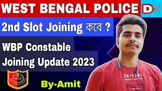 WBP Constable Joining Update 2023 | 2nd slot joining কবে ? | By- Amit Singh