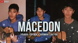 Macedon - Улыбка • Оружие • Запомни I love you ❤ TikTok 2021