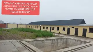 ПРОДАНО САВДО ШУД 🔒