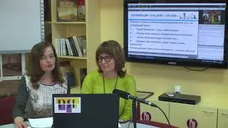 Вебинар по городскому конкурсу сочинений 