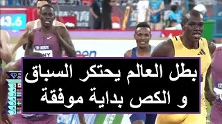 800m مشاركة مغربية في أول سباقات الدوري الماسي