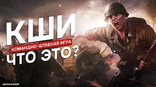 Что такое КШИ и с чем это есть?