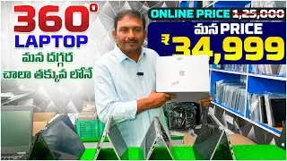 High-End Refurbished Laptop @70% Off | Biggest Laptop Store In Telugu States | Lifetime Warranty