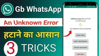 GB WhatsApp An Unknown Error Occurred Problem | Gb Whatsapp not opening 2023