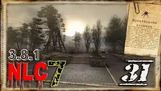 S.T.A.L.K.E.R. NLC 7 (Build 3.8.1) - Комбинезон 