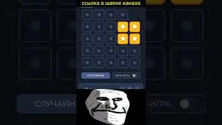 СТРАТЕГИЯ ИГРЫ MINES | ссылка в шапке