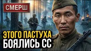 🔴 КАК ПРОСТОЙ ПАСТУХ В ОДИНОЧКУ УНИЧТОЖИЛ ОТРЯД СС | Военная история 1944