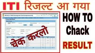 How to check Iti results | Iti results 2021 | Iti Final year results | iti 2nd year result 2021