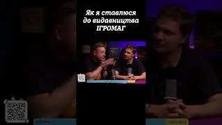 Найкраща реакція на ігри від Ігромагу