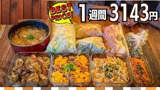 【作り置きレシピ】2品献立で栄養満点☆節約おかず #128