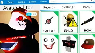 КАК СТАТЬ ГОСТЕМ В РОБЛОКС ??? | Roblox | Роблоксер Альберт