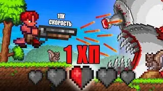 TERRARIA but ONLY 1HP AND ALL WEAPONS ARE 10 TIMES FASTER / CAKE SHOOTER