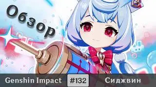 Genshin Impact 