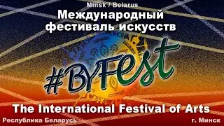 #BYFEST2023
