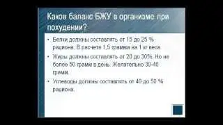 Что такое баланс БЖУ?  http://okaybeauty.ru/