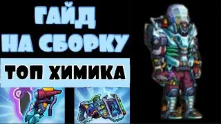 ZERO CITY : КАК СОБРАТЬ БУРАНА/ПОДЖИГАТЕЛЯ/ ГАЙД