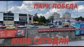 Сегодня 31.05.2024, Днепровский район, метро Дарница.
