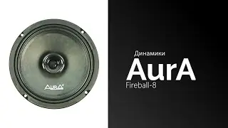 Распаковка динамиков AurA Fireball-8