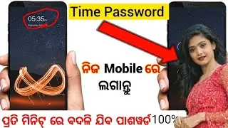 ନିଜ Mobile ରେ ଲଗାନ୍ତୁ time lock || ଝିଅ ମାନେ screen time lock ଲଗାଇଛନ୍ତି କେମିତି ଖୋଲିବ @Rudratmasamal