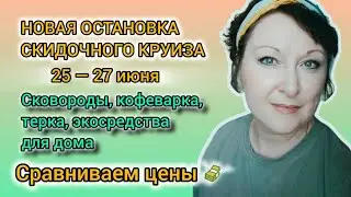 Новая 