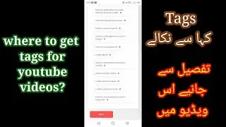 tags kha say nekalay|| Technical YouTube channel!!