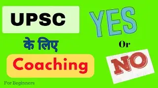 Coaching For UPSC Required Or Not?| Should You Take Coaching For UPSC?   #upscinsight