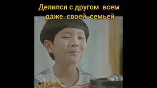 Делился с другом всем даже своей семьей    дорама  Наше любимое лето