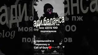 ПЖ подпишись