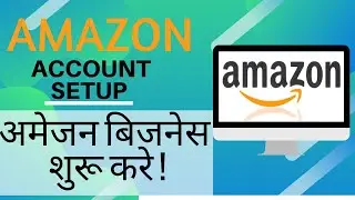 How to Sell on Amazon || Amazon Seller कैसे बने ?