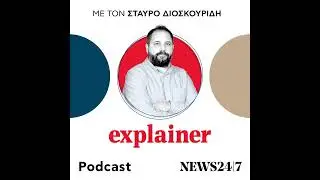 Γιατί "έπεσε" ο Στέφανος Κασσελάκης;  #explainer