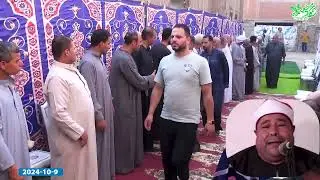 الشيخ خالد عبد القادر الشيخ ـ العصر الثاني عزاء الحاج ذهدى أبو منصورـ شوشاى أشمون منوفيه 9ـ 10ـ 2024