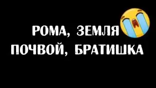 БЕЗОБРАЗИЕ ЗАБАНИЛ РОМАНСОВА! ROMANSOV УХОДИТ С ЮТУБА! 