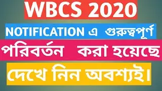 WBCS NOTIFICATION 2020 । WHAT ARE THE MAJOR CHANGES IN WBCS NOTIFICATION 2020