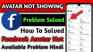 Facebook Avatar Not Showing Problem Solved | Avatar Not Showing | How To Solved Avatar Not Available