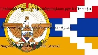 Ու՞մ է պատկանում Արցախը: Кому принадлежит Карабах?  Whose does Karabakh belongs?