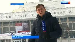 ТК "Культура". Театру присвоено имя Дмитрия Хворостовского, 5.02.18