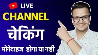Live Channel Checking 2023 || How to monetize Reused Content || Technical prabhaker