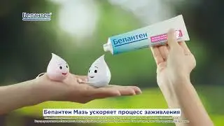 Bepanten Ointment 15s ru