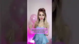 Песня про имена: Каролина, Андрей, Матвей, Регина